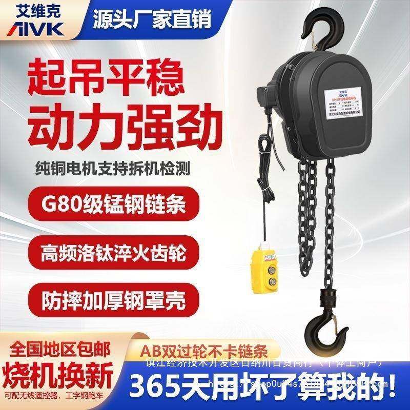 环链2ZJT电动葫芦3机80/220V起重电葫芦家用工吊机提升1吨业吨5吨,畜牧/养殖物资,特种养殖设备,淘宝优惠券,粉丝福利购,淘宝优惠卷