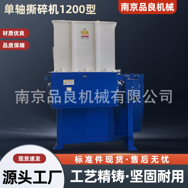 单轴撕碎机废铁大件垃圾电器电子产品薄铁皮大铁桶粉碎机多功能
