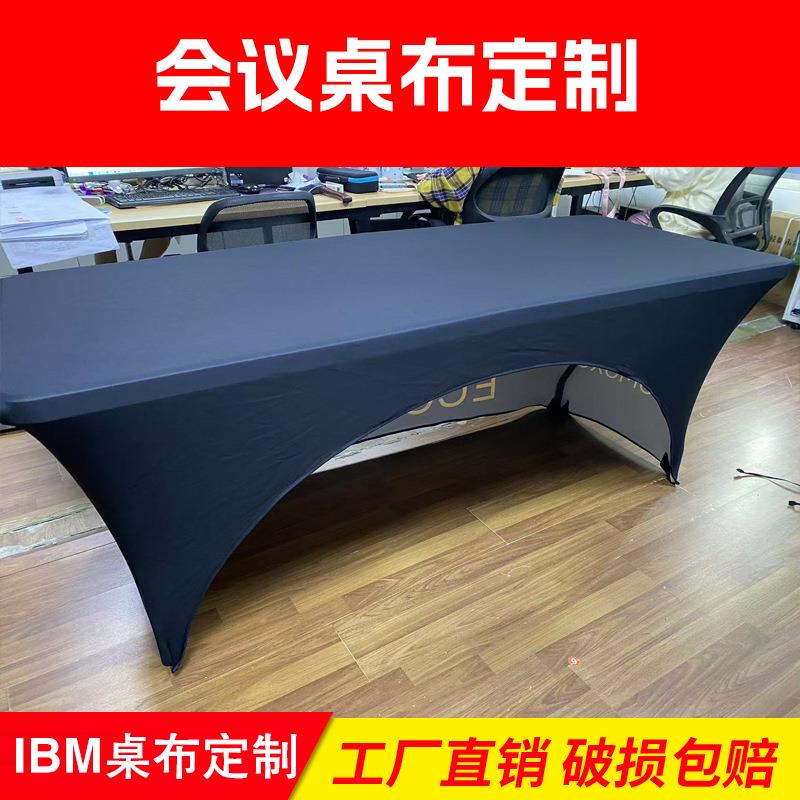 议台布签到桌布参展LOG001O台热印水洗桌转布签布会名桌套坐椅套