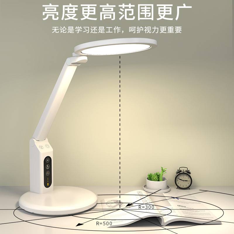 全光谱减蓝光RG0学生学习专用护眼书桌折叠台灯可调光无线充电