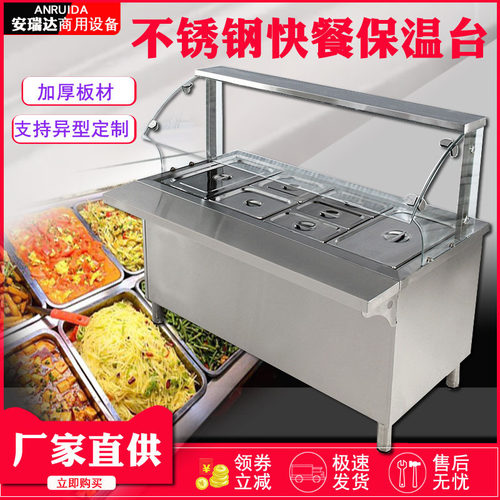 商用不锈钢电加热台式保温售饭台餐厅多格售菜台保温车快餐保温台