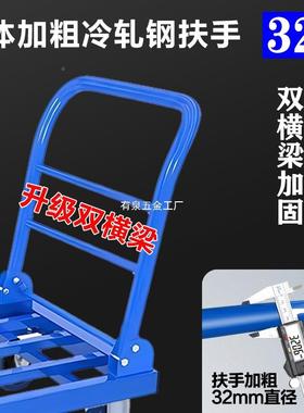 钢管手叠推车搬运车静钢板平板车51897拖小推车拉货音折加长大轮