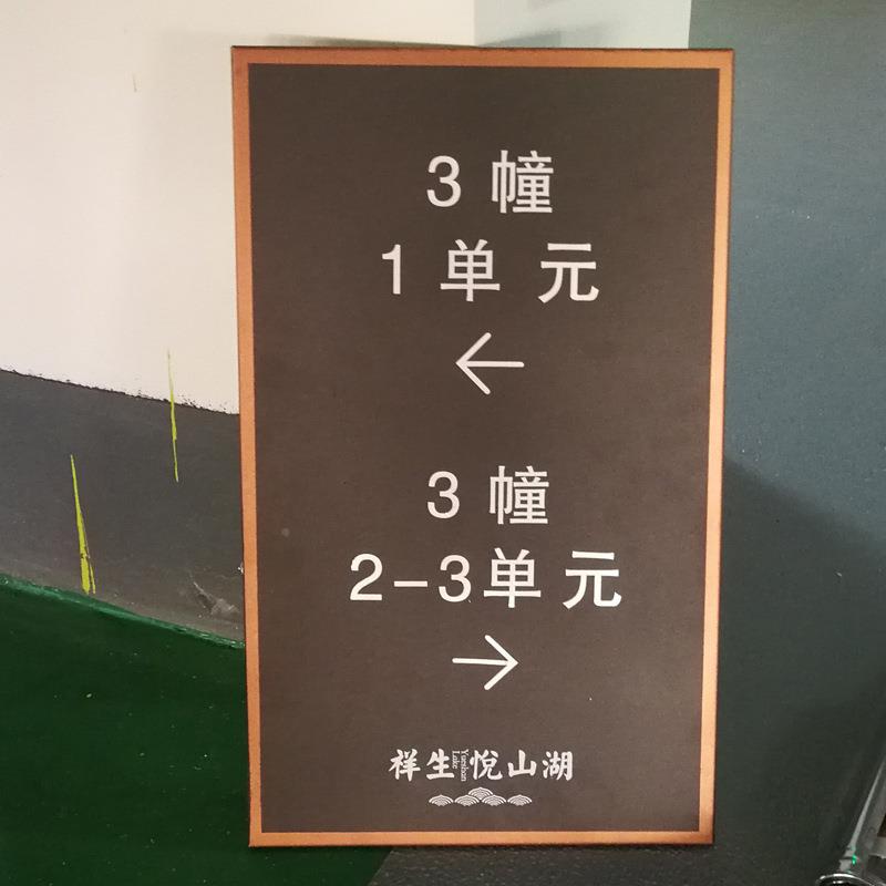 锈厂家制作不钢烤小馆区单元楼栋牌房地无品牌/产仿古楼层漆牌宾