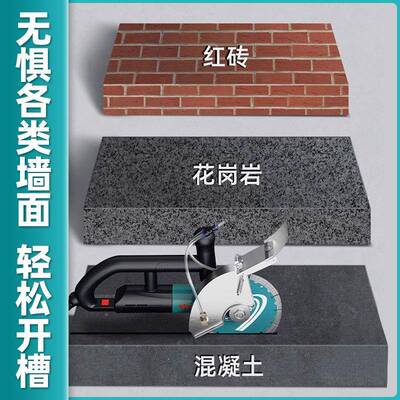 博大新款线BC1-216无刷开机水电L安装钢筋混槽凝土切割VHN机无尘