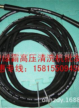 绿霸高压15013清水洗机洗车3机20M0-7.5T4钢丝管水高压出管