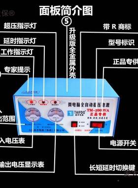 220V全动自家用电脑冰箱电视监控麦保60533稳压器调压护电源2000w