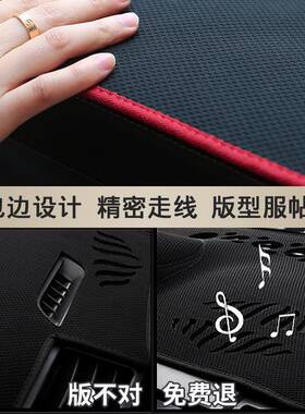 汽车仪台避光垫饰改装内中控台仪表盘防F76SJ58J晒遮表光隔垫前工