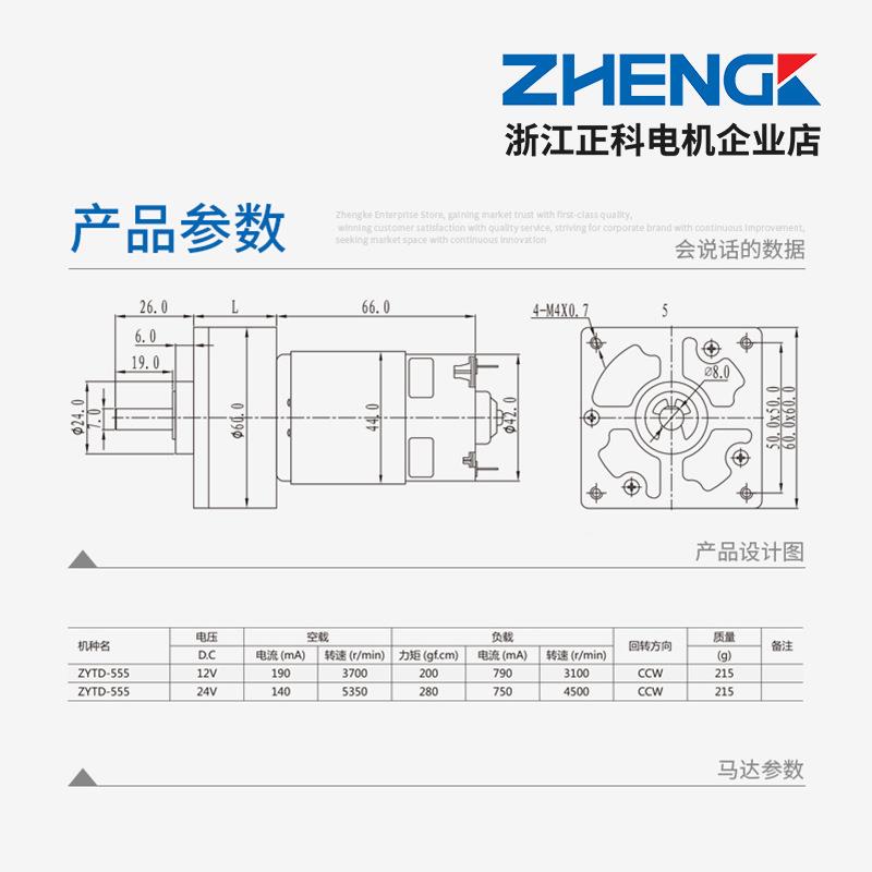 IEFZHENGK正科ZGA60FM-G型微减电机力矩低噪大音可正反转12V2速4V