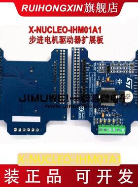 X-NCXCMLEO-IHM0U1A1动L64743的STM2Nucleo步进电机驱器扩展板