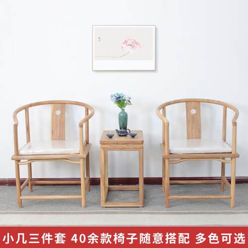 L7新中式几桌组合阳台三椅套件酒店客厅民F77HJJJ5宿围圈主人茶茶