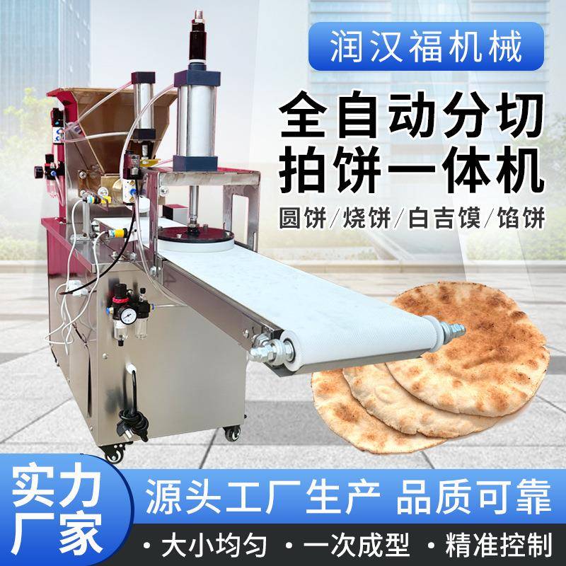 全自分团拍一饼体机商用多功萝BRU能面动团压饼机菠包酥皮机压皮