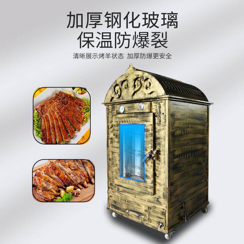 烤羊羊立腿炉子全自动旋无品牌/转电全碳两用无烟商炉蒙古包式用
