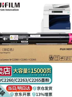 富士片施2乐四代IVC263/2265/C2260原无品牌/装粉墨盒感光鼓硒CT2