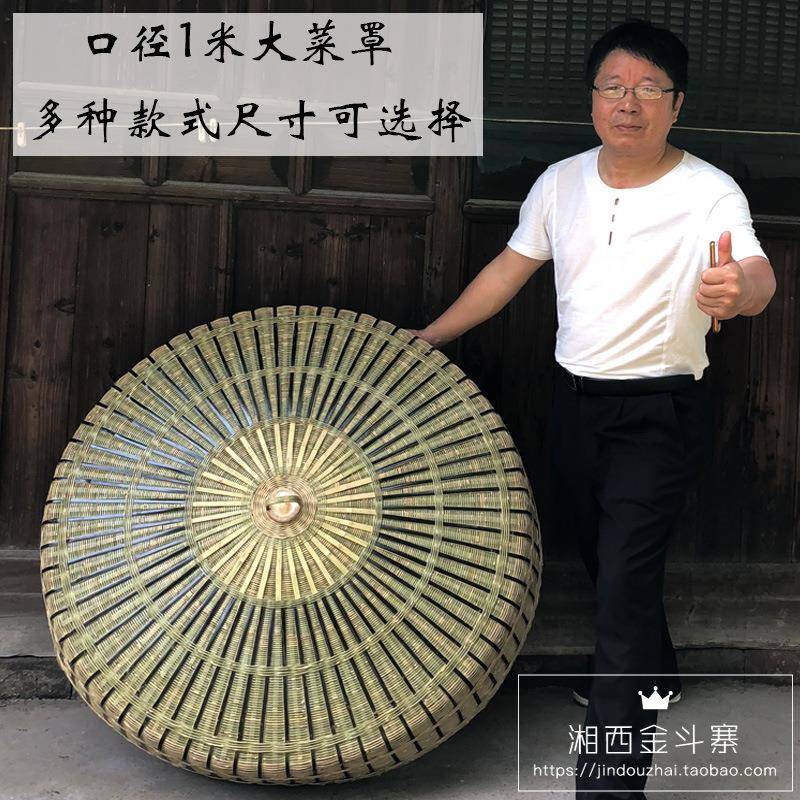 手纯工竹编菜罩大自然餐桌竹防尘绿色餐桌罩食物罩防1007721尘罩