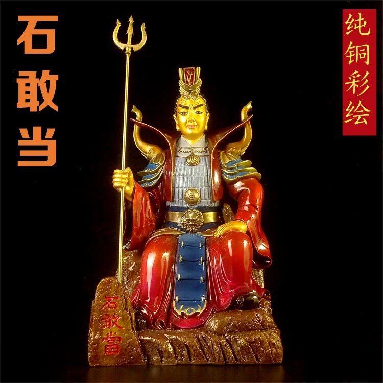 铜石敢当人物神像摆件大号泰山石敢当彩绘铜像家用家居供养工艺品