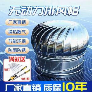 ?304不力锈钢OJI风球无动风帽60型厂猪舍养殖换气排气扇屋0顶房通