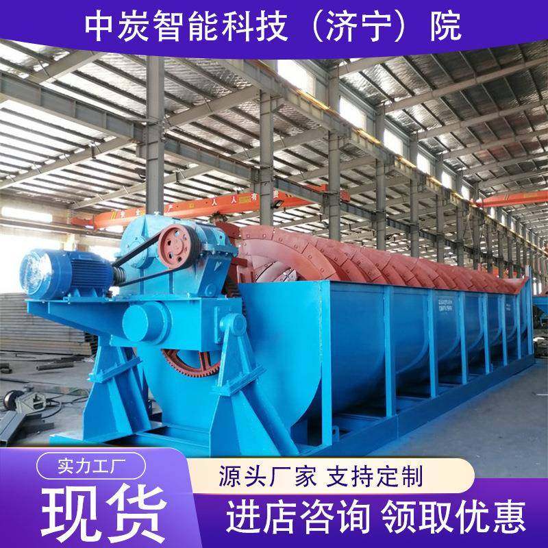 矿用高堰式双螺旋分级机级精度高作简便F分Gzt39-2操螺0旋分级机,畜牧/养殖物资,特种养殖设备,淘宝优惠券,粉丝福利购,淘宝优惠卷