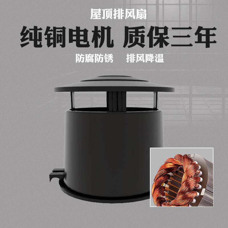 屋顶排力风扇QCY大棚抽风帽房风球换工业厂顶气扇排气扇动抽风机