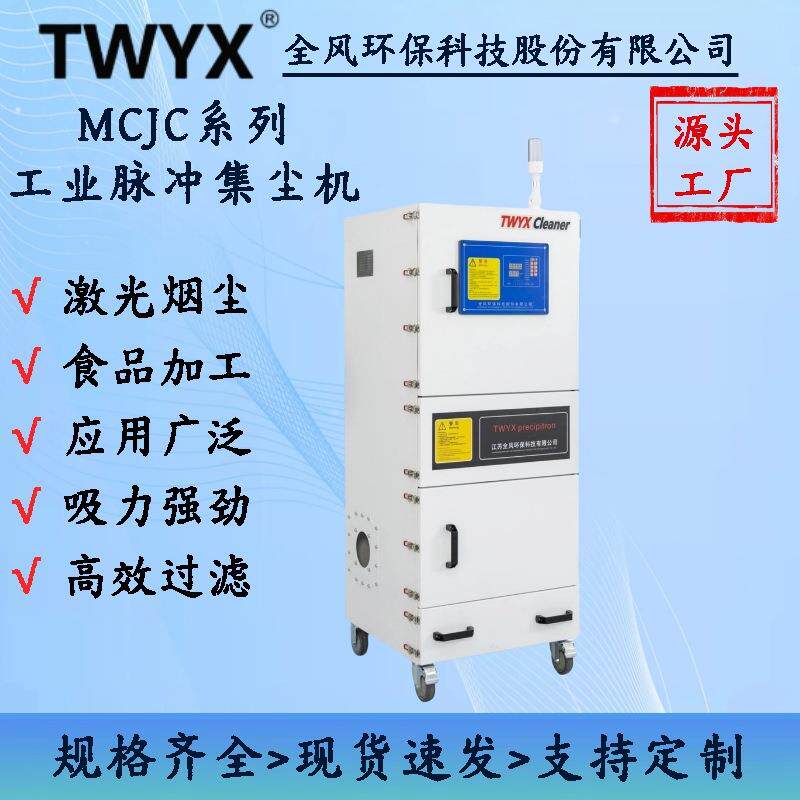 4保KW脉冲滤筒ABG除尘器单机移动工业打抛光环式集磨尘机防静电无