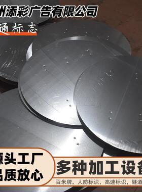 添安彩路标识通标志交牌限高限速施道工三角圆警示79745标牌全反光路牌