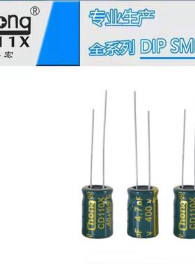 华宏chong铝电解电容高频400V4.7UF家6*12厂供90696货支持定制