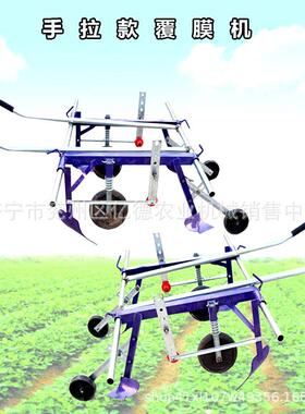 暖陕西热销农用手拉膜机NAJ农覆作物保保菜湿覆膜机蔬多用机