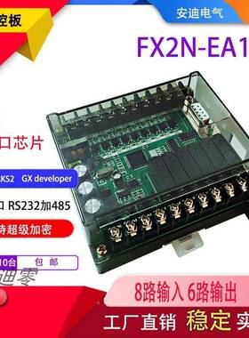 T板板控式PLC国产36865工FX2N14/20M兼容可编程控制器