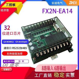 T板板控式 20M兼容可编程控制器 PLC国产36865工FX2N14
