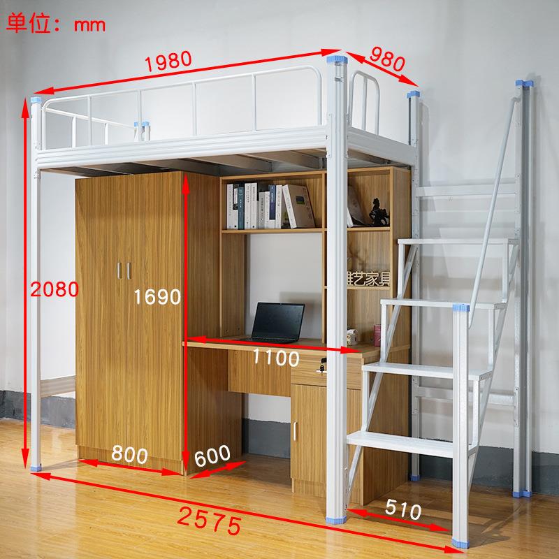 上床下桌步梯人床员工舍公寓床NGR单板式书桌衣柜一体宿组合高架