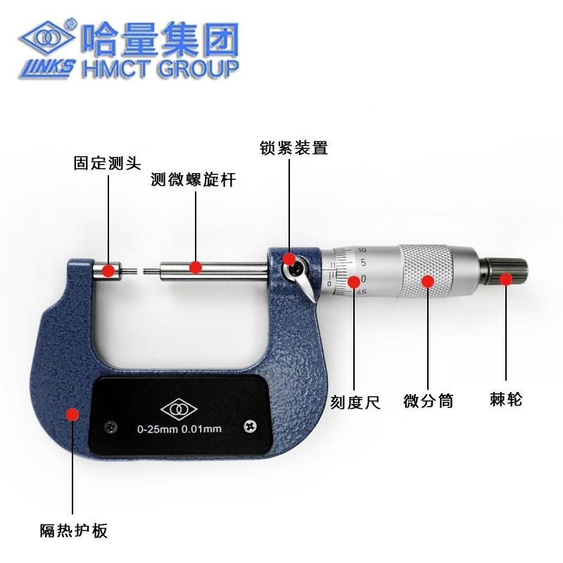 哈量小测头千分尺A型0-25-50-175-1JD10080200-5-150-175m2m花1键