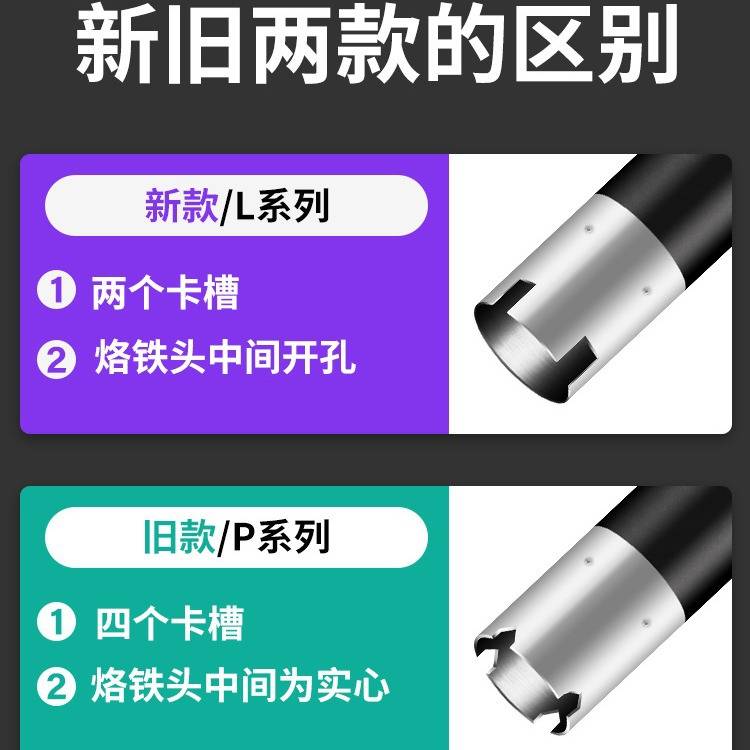 中深技工L25PC-S尤尼烙铁头UNIX焊咀扁嘴拖焊P2PC-R一字头L25D-S