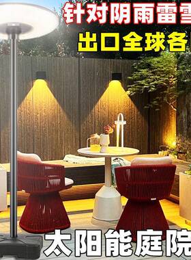 太阳庭院动灯可移户32943外景观灯别墅应花园露台户能外飞碟感照