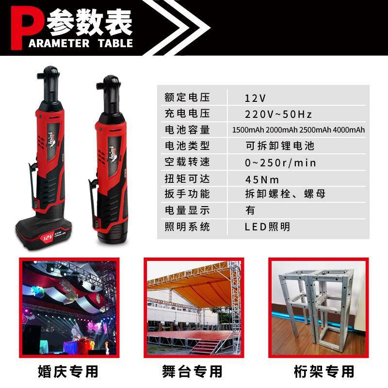 expow伊克斯度角向电动扳手充电棘轮v充电式扳手锂电舞台桁架