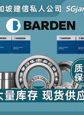 德国进口BARDEN轴承36BX138H353680BX23H10H290H1901H0轴承