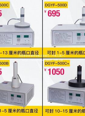 手持式电磁感应锡箔铝垫片蜂蜜酥玻璃瓶口塑箔料瓶盖蛋黄95370封