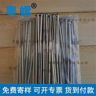 7十0 HCL2011不锈钢字沉头自钉家具攻自攻螺丝平头木螺丝M6