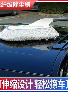 掉擦车拖把扫26219用灰毛软毛除尘掸子不伸缩擦车车汽车刷子