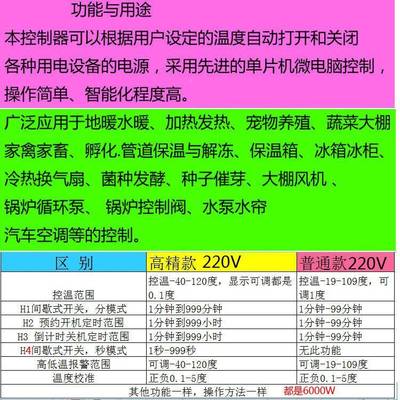 器恒温控10036268功率6000W高精温大度控制仪大棚开殖关风机泵热