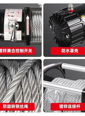 动绞盘21v24v车35402载越野牵引器用自救绞车家卷扬机车载电动电