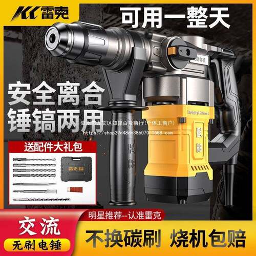 两用电锤电WDT镐插电1050W功式率多功电能大动工具