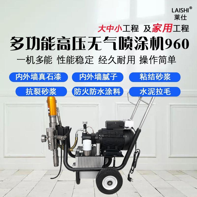 台盈960腻功喷子涂机大率功高压无气多XMF能JS防水防火工程全自动