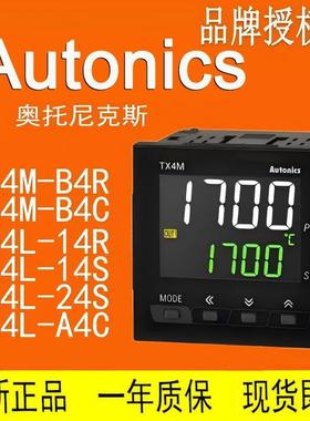 Auonics奥托尼克斯温控器TX4SA/4L/4M--1t4-24-4JQLB4-R-S-C
