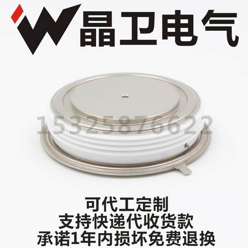 晶卫电气K管P9800-58可控硅晶闸KP9800A/80CWT50V