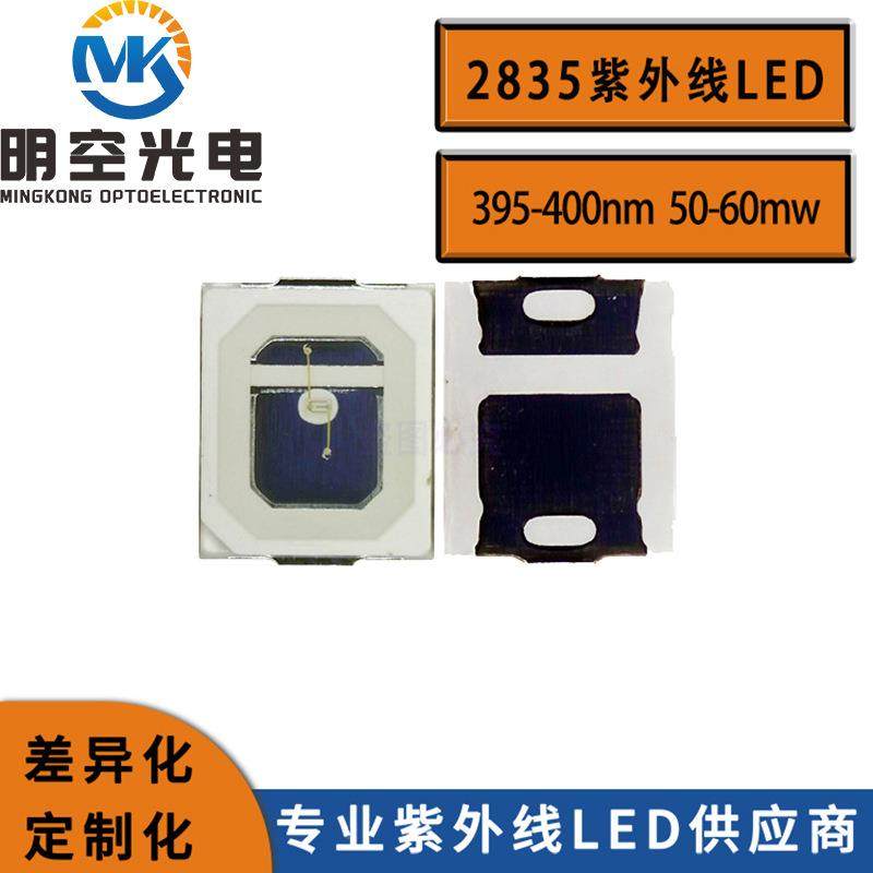 UV灯珠28紫光片式LED灯珠0.2w贴无品牌/39355-400nm紫光LED