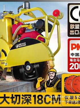 路切割路机混凝土水泥面41354切缝机柴油路切路机马汽油电动切割