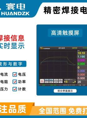 管机高频焊铜接器焊铜接铜铝接头铜镍焊接机铜丝铜线焊接剪MRL切