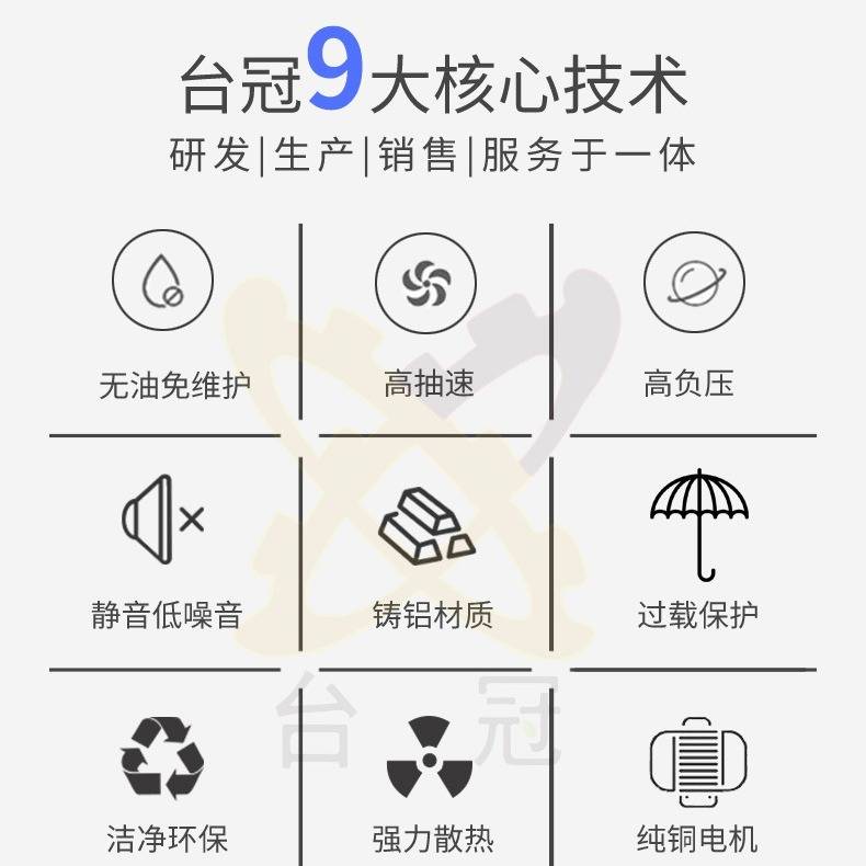 台冠活塞式真空泵实验室负压泵工业机电设备抽气泵无油静音真空泵