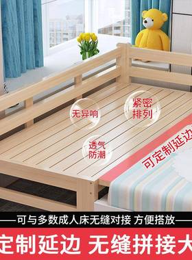 包邮实木儿童25794床拼床护栏加长宽加婴儿带床边小床拼接大接床