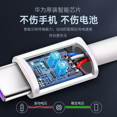 适用华为a充电线原装HW-120W正品6A超级4快充6/88/100W手机数据线Mate60/70/50/0Pro/X6x5/P603/612/11/10/9/
