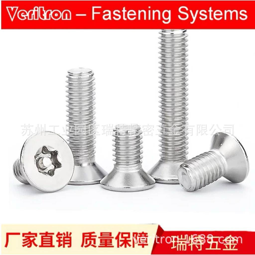 G螺B钢2KUG673丝M沉头内梅花带柱T20不锈4304(A2)